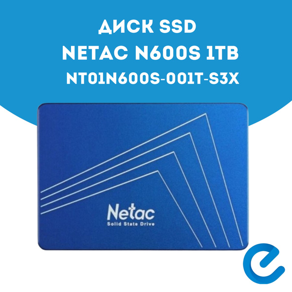 1 ТБ Внутренний SSD-диск Netac N600S (NT01N600S-001T-S3X) - купить по ...