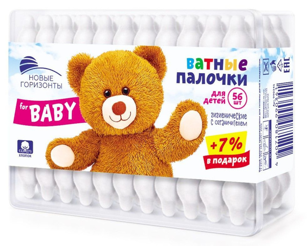 Ватные палочки Новые горизонты Гигиенические, для детей, 56 шт - купить ...