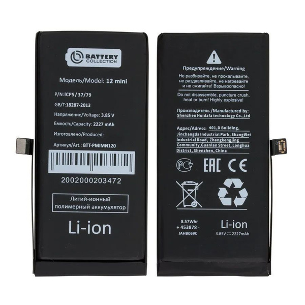 Аккумулятор для Apple iPhone 12 mini - Battery Collection (Премиум ...