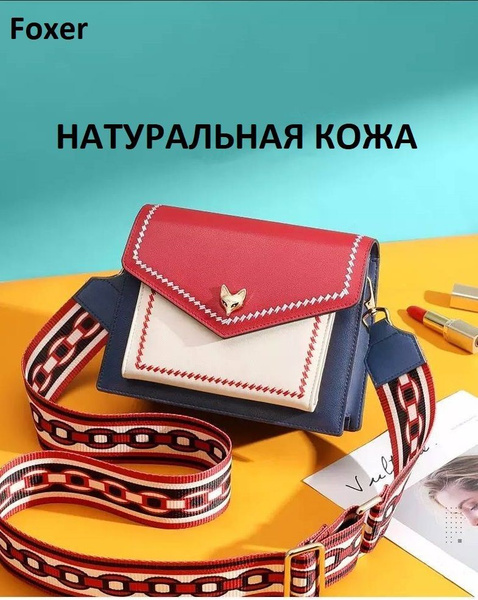 FOXER-RUS Сумка на плечо мессенджер - купить с доставкой по выгодным ...