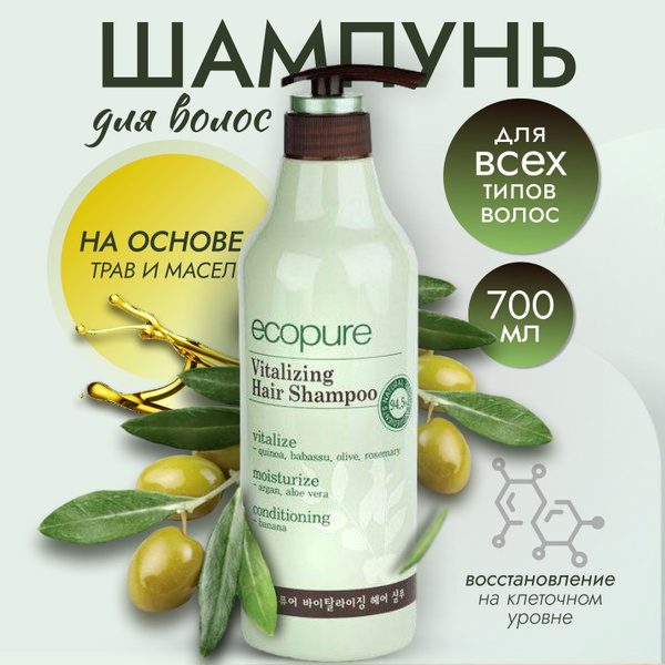 Ecopure Шампунь для волос, 700 мл - купить с доставкой по выгодным ...