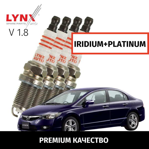 Свечи зажигания иридий+платина Honda Civic (8) / Хонда Цивик 2005 2006 ...