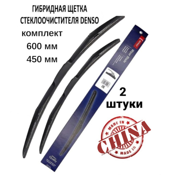 Комплект гибридных щеток стеклоочистителя DENSO Комплект_DENSO_600-450 ...