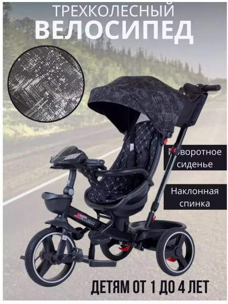 велосипед трехколесный с складной ручкой - купить с доставкой по ...