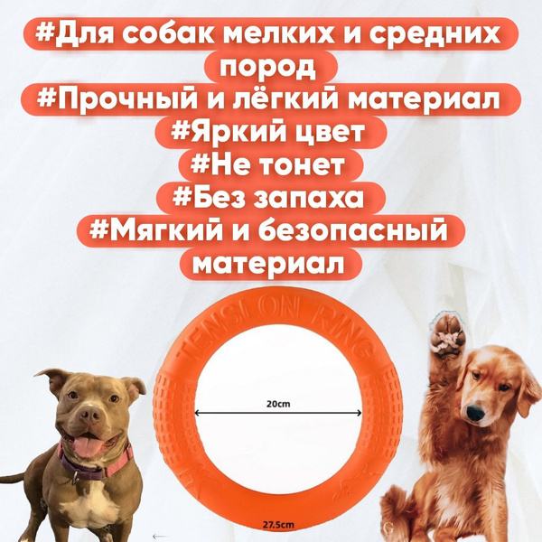 кольцо для собак пуллер,игрушка для собак - купить с доставкой по ...
