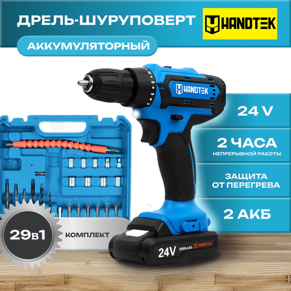 Дрель-шуруповерт HANDTEK 2465 + 2 АКБ в комплекте - купить с доставкой ...