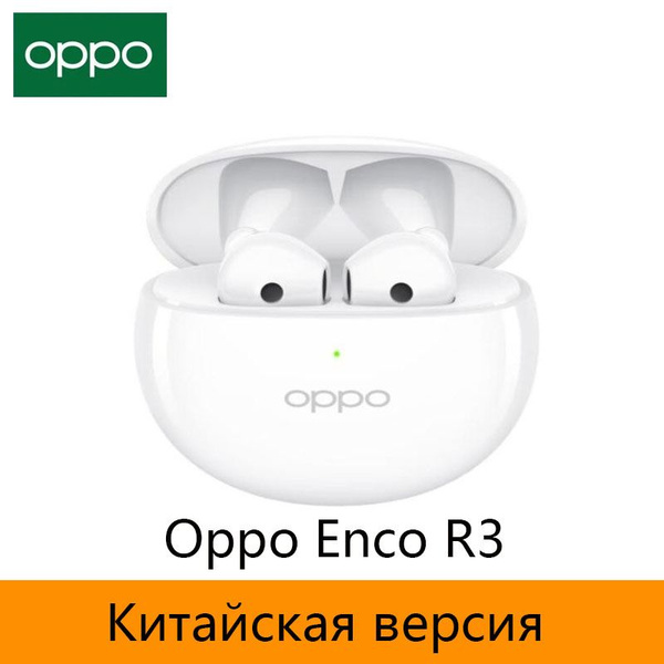 Наушники Внутриканальные OPPO enco R3 - купить по доступным ценам в ...