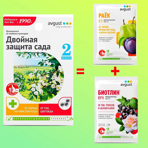 Биотлин + Раек / комплект, двойная защита сада - купить с доставкой по ...