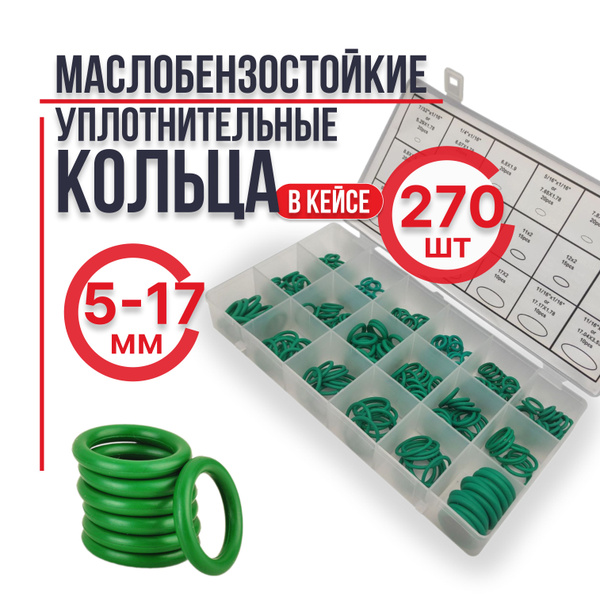 Кольца резиновые уплотнительные бензомаслостойкие термостойкие для ...