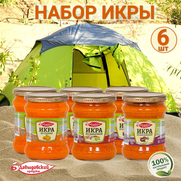 Набор овощной икры (ассорти) - 6 шт. - купить с доставкой по выгодным ...