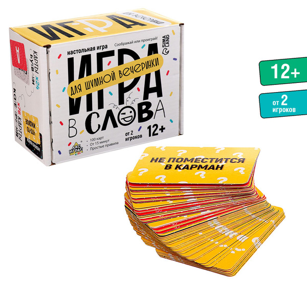 Настольная игра для компании "Игра в слова" - купить с доставкой по ...