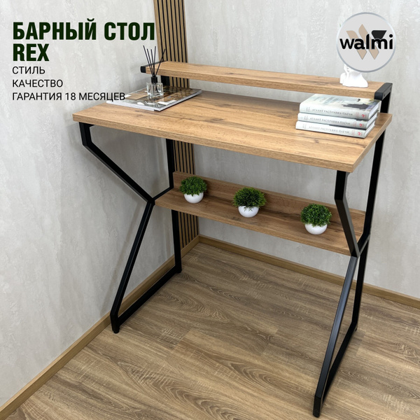 Характеристики Стол барный REX, барная стойка 110х52,5х100 (дуб вотан ...