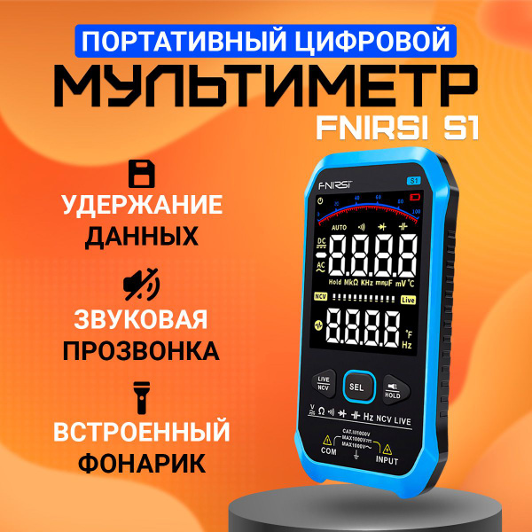 Портативный цифровой мультиметр FNIRSI S1 купить по выгодной цене с ...