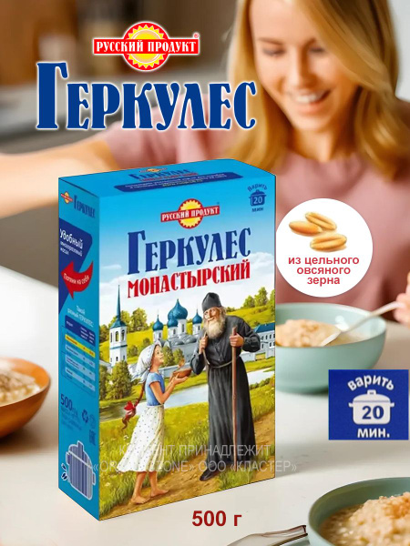 Русский продукт Геркулес Монастырский, 500 г - купить с доставкой по ...