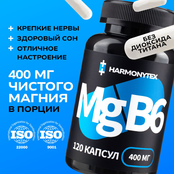 Магний цитрат 400 мг с витамином В6 для взрослых от нервов и стресса ...