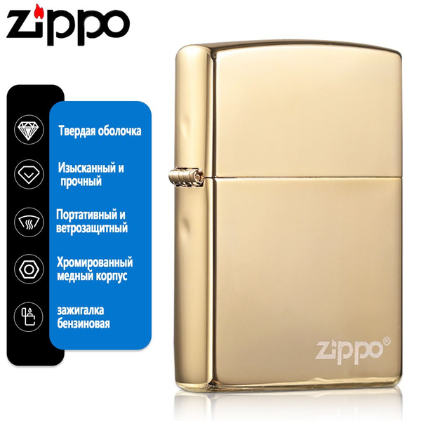 Zippo зажигалки Classic gold Ice, бензиновая - купить с доставкой по ...