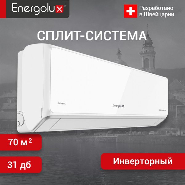 Сплит-система настенная Energolux SAS24G3-AI/SAU24G3-AI Geneva 3 ...