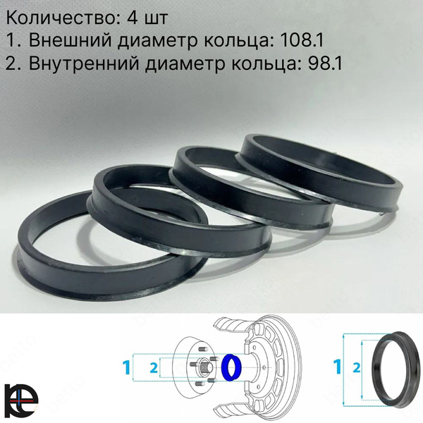 Кольцо центровочное для дисков, 4 шт. купить по выгодной цене в ...