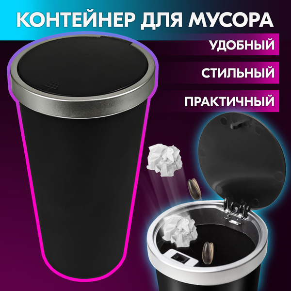 Автомобильный контейнер для мусора, мусорка в машину, урна для машины ...