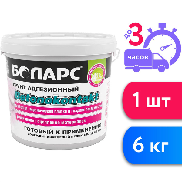 Грунтовка БОЛАРС купить по доступной цене в интернет-магазине OZON ...