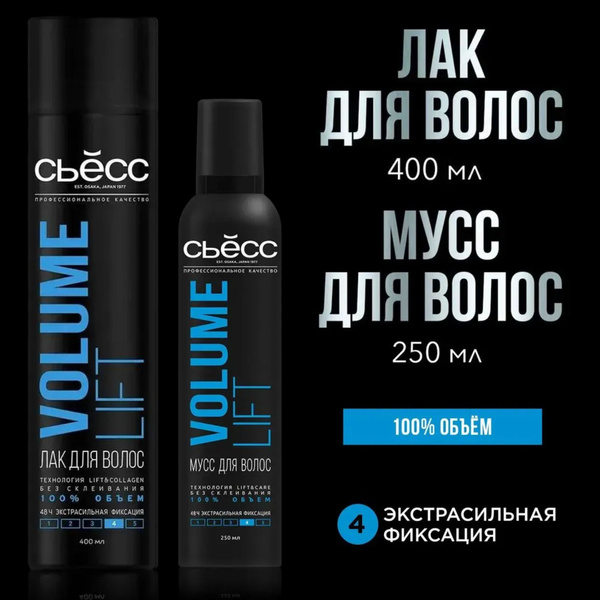 Syoss Сьесс Volume Lift Набор: лак для волос 400 мл + мусс для волос ...