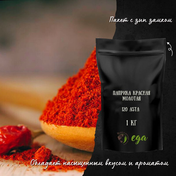 Паприка красная молотая, 1 кг (120 ASTA) - купить с доставкой по ...