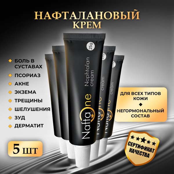 Заживляющая крем мазь от псориаза, дерматита, акне, экземы ...