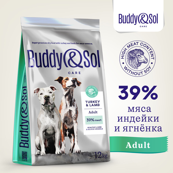 Buddy sol корм отзывы