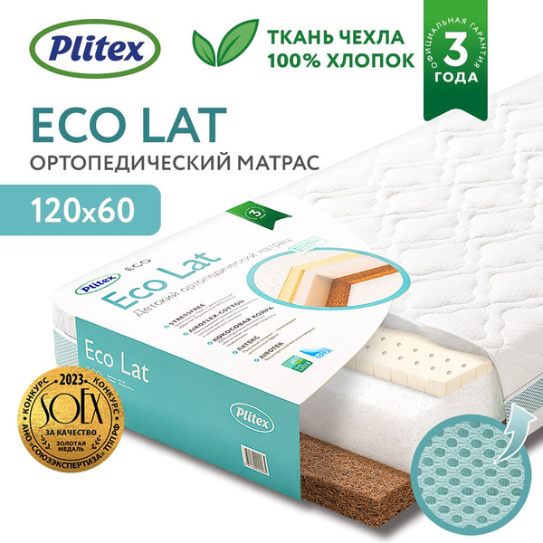 Plitex ecolat матрас