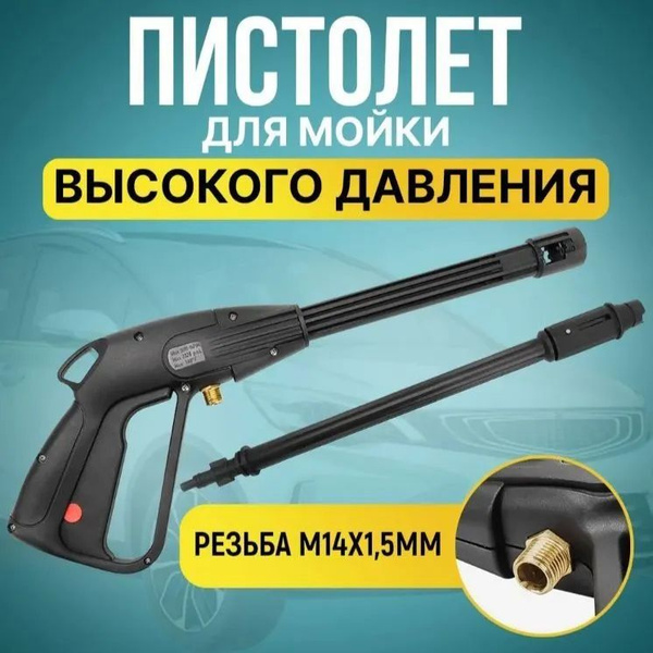 Пистолет для бытовой мойки Колнер Kolner купить на OZON по низкой цене ...