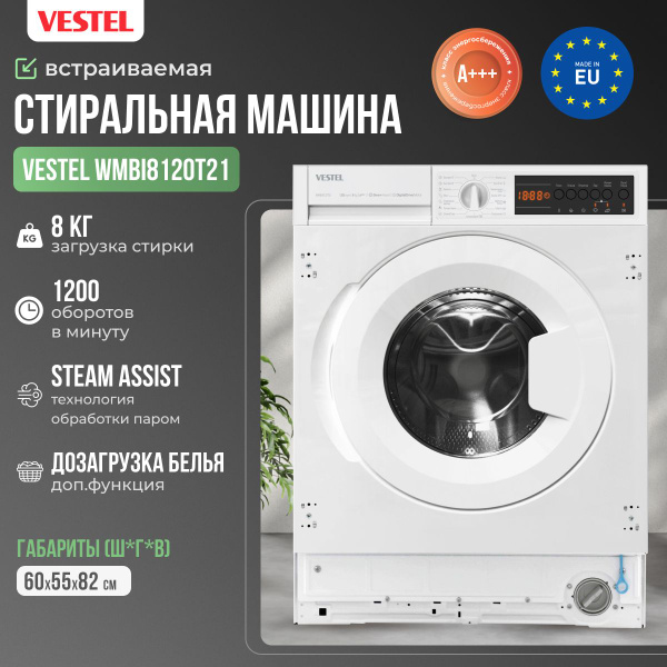 VESTEL Встраиваемая стиральная машина автомат WMBI8120T2I, 8 кг ...