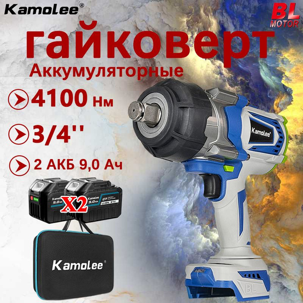 4100 Нм 3/4'' Гайковерт аккумуляторный ударный/Бесщеточный двигатель ...