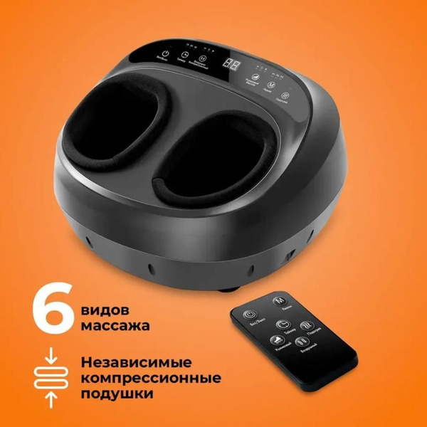 Усовершенствованный электрический вибрационный массажер для ног ...