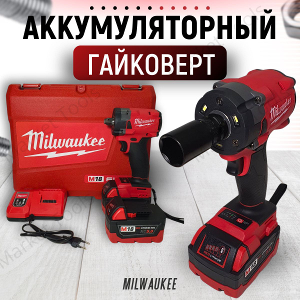 Аккумуляторный гайковерт Milwaukee 18V 390 Nm - купить в интернет ...