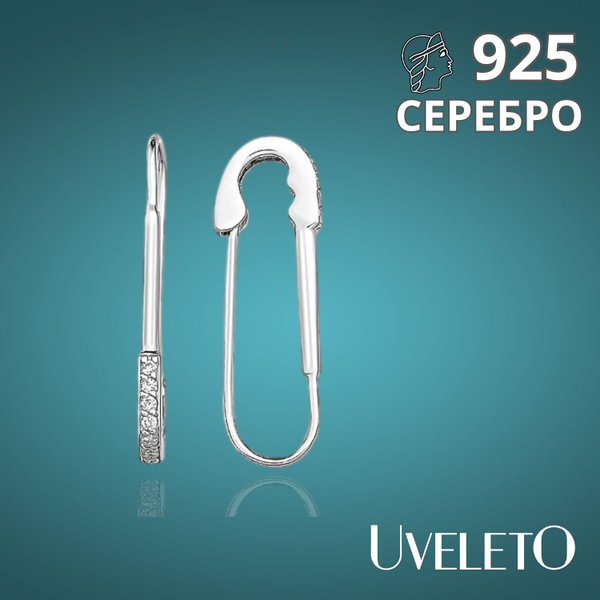 Ювелирные серьги серебро 925 пробы булавки UVELETO - купить с доставкой ...
