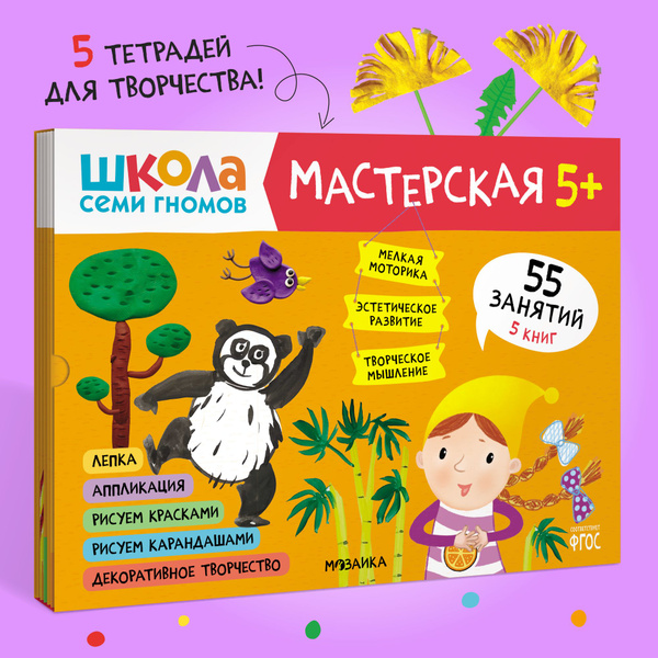 Развивающие книги для детей. Разные комплекты: Активити с наклейками ...