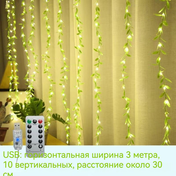 Струнный светильник 3m*1m 100灯 - купить по доступным ценам в интернет ...