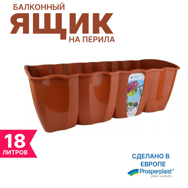 Ящик для цветов и растений на перила балкона двухсторонний Crown 600 ...