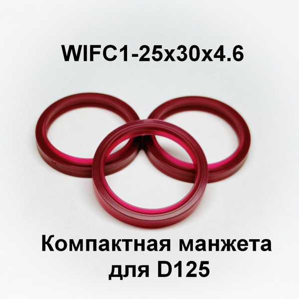 Штоковая манжета компактного цилиндра FESTO ф125мм WIFC1-25X30X4,6 1шт ...