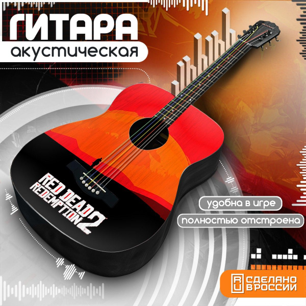 Бруталити Акустическая гитара игры 6-струнная - купить с доставкой по ...