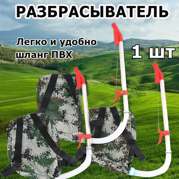 Разбрасыватель/Сеялка ПВХ, 50 кг - купить по выгодным ценам в интернет ...