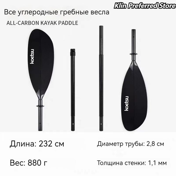 HanMin Весло, 232 см купить на OZON по низкой цене (2017047463)