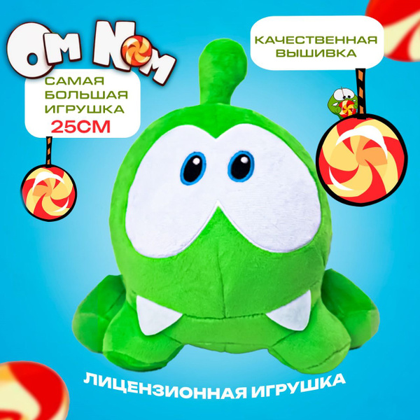 Мягкая игрушка Ам Ням (Cut the Rope) - купить с доставкой по выгодным ...