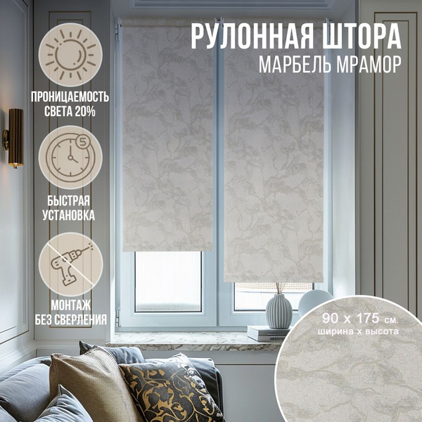 Характеристики Рулонные шторы мрамор 90 ролеты жалюзи на окна без ...