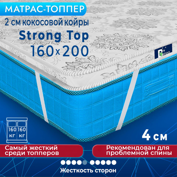 Топпер-наматрасник BEDDO Orto_massage 2, Комбинированный, 160 - купить ...
