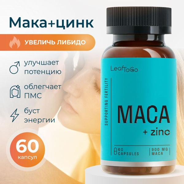 Мака перуанская LEAFTOGO с цинком, 60 капсул - купить с доставкой по ...