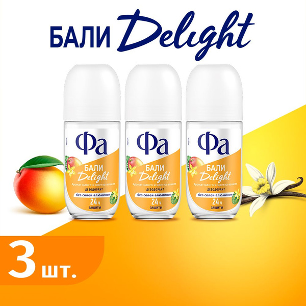 Фа Роликовый дезодорант женский Бали Delight, 3 шт х 50 мл (набор ...