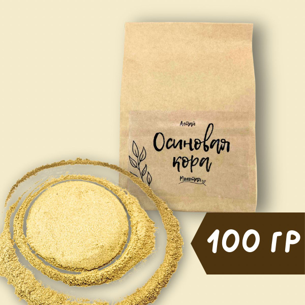 Кора осины молотая 100 грамм - купить с доставкой по выгодным ценам в ...