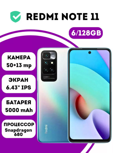 Смартфон redmi note 11 pro - купить по выгодной цене в интернет ...