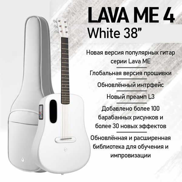 Трансакустическая гитара с чехлом Lava ME 4 38 White, встроенный ...